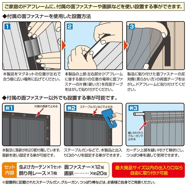 玄関カーテン 玄関用網戸 マグネット式 網戸カーテン 虫対策 ドア